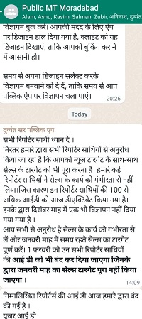 WhatsApp-Image-2022-01-15-at-6.15.12-PM | No. 1 Indian Media News Portal