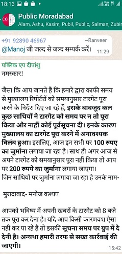 WhatsApp-Image-2022-01-15-at-6.15.25-PM | No. 1 Indian Media News Portal