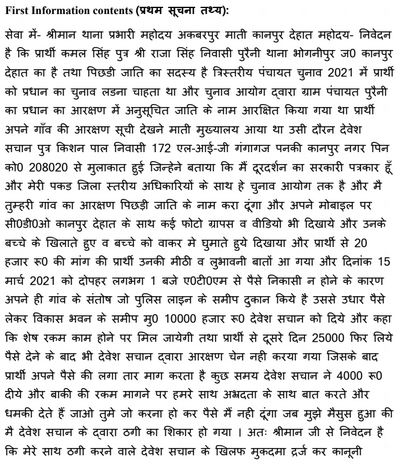 devesh_singh_sachan | No. 1 Indian Media News Portal