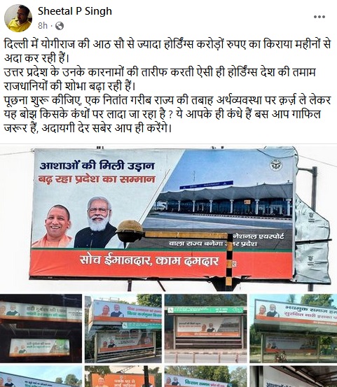 fark_saf_hai_yogi_vigyapan_reality1 | No. 1 Indian Media News Portal