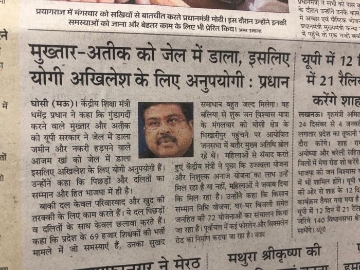 img_7947.jpg | No. 1 Indian Media News Portal