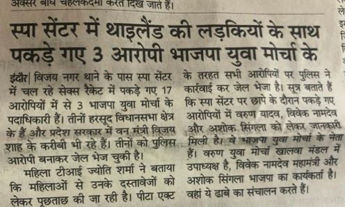 img_8106.jpg | No. 1 Indian Media News Portal