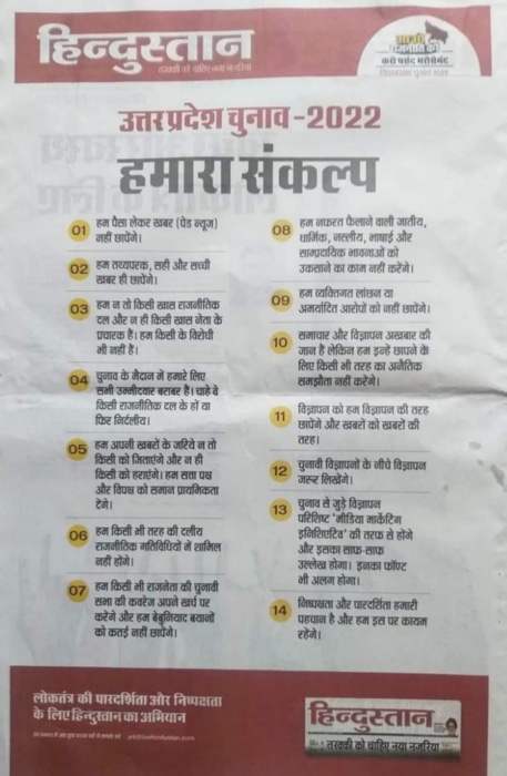 img_8140.jpg | No. 1 Indian Media News Portal