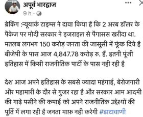 img_8583.jpg | No. 1 Indian Media News Portal