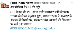 mediacbi | No. 1 Indian Media News Portal