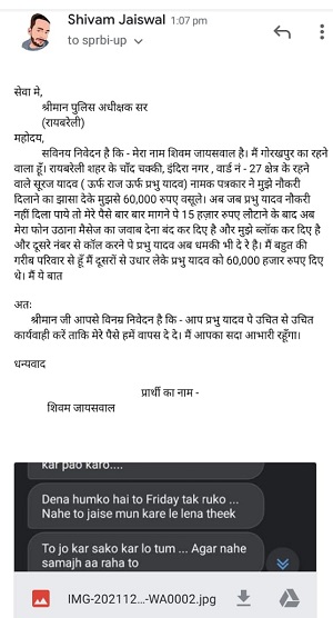 suraj_yadav_journalist_fraud | No. 1 Indian Media News Portal