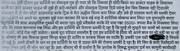 vikas_sinha_shyam_hospital_aruhi_hospital_gorakhpur11 | No. 1 Indian Media News Portal