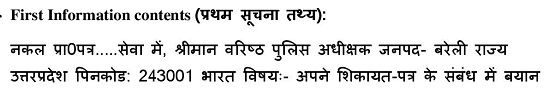 Bareilly-Police-FIR-Copy-of-Kanwhizz-Baradari-Thana-page-004 | No. 1 Indian Media News Portal