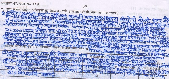 Nagar-Town-Thana-Kanwhizz-FIR-61_2022-page-002 | No. 1 Indian Media News Portal