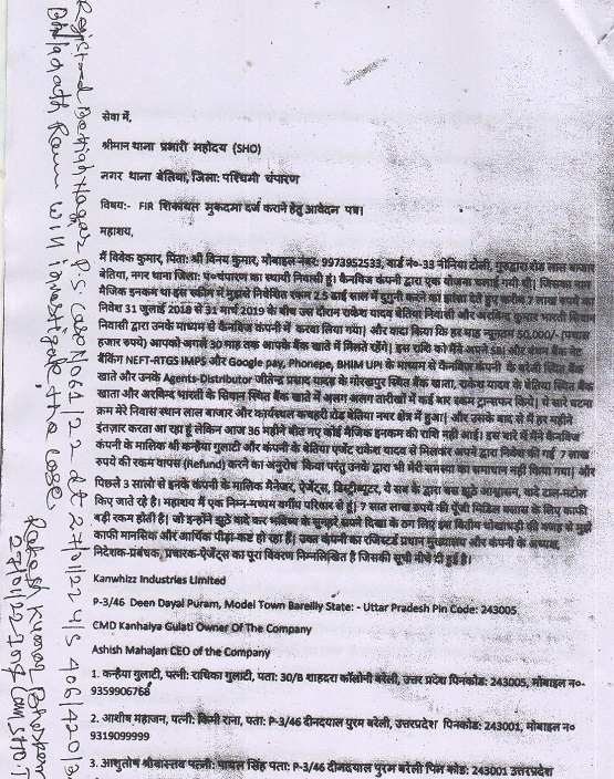 Nagar-Town-Thana-Kanwhizz-FIR-61_2022-page-007 | No. 1 Indian Media News Portal