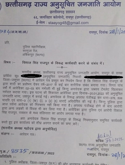 WhatsApp-Image-2022-02-05-at-6.56.26-PM1 | No. 1 Indian Media News Portal