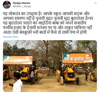 baba_ka_buldozar | No. 1 Indian Media News Portal