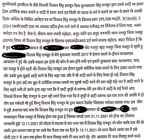 vishal_singh_rajpoot1a | No. 1 Indian Media News Portal
