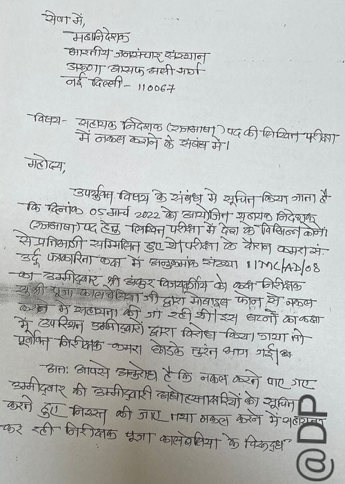 274880528_7097469373661142_3624362613635787638_n | No. 1 Indian Media News Portal
