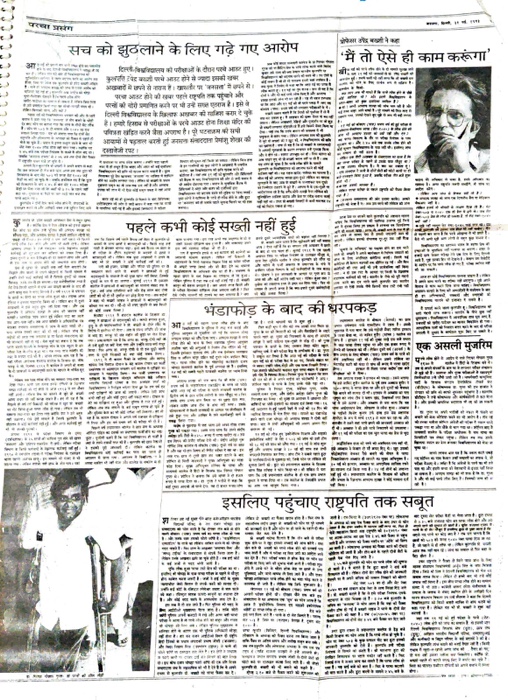 42ce22bf-d7a9-41f4-a252-93373c71d218.jpg | No. 1 Indian Media News Portal