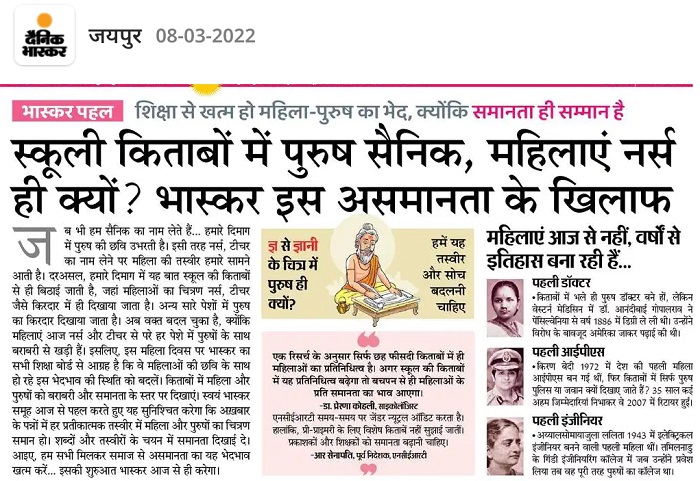 Epaper_1646719091480 | No. 1 Indian Media News Portal