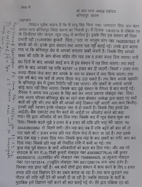 IMG-20220312-WA0003 | No. 1 Indian Media News Portal