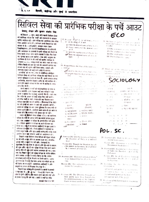 aaadf3d1-247a-4fa8-970f-3d5e02c2dab6.jpg | No. 1 Indian Media News Portal