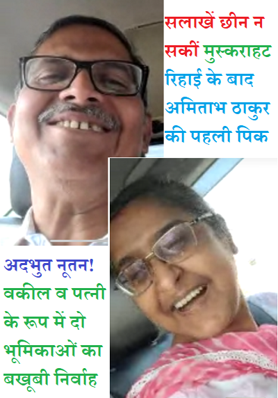 amitabh_thakur_riha1 | No. 1 Indian Media News Portal