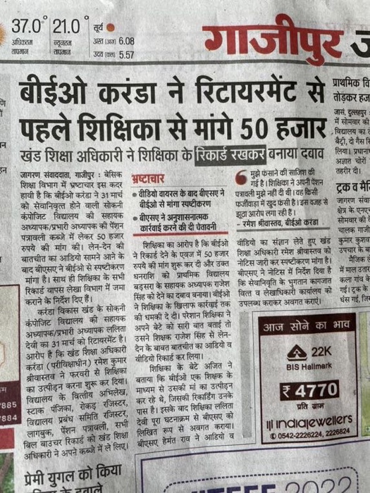 img_0241.jpg | No. 1 Indian Media News Portal