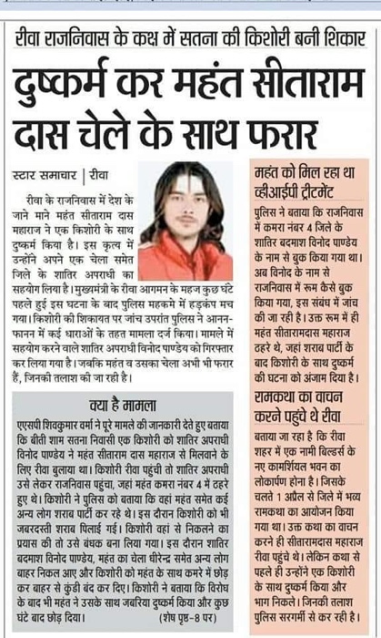 img_0502.jpg | No. 1 Indian Media News Portal
