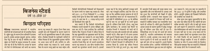 img_0543.jpg | No. 1 Indian Media News Portal