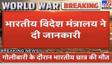 img_9445.jpg | No. 1 Indian Media News Portal