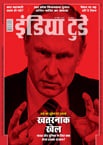 indiatodaymarch22 | No. 1 Indian Media News Portal