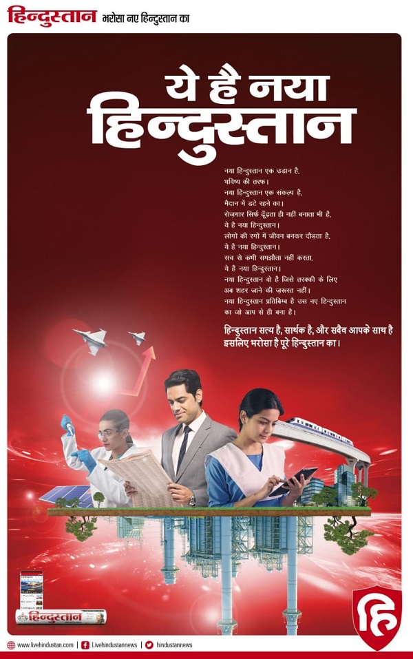 nayahindustan | No. 1 Indian Media News Portal