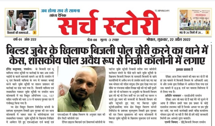 fa7f890a-6978-47ca-920e-7a0f6ec25c44.jpg | No. 1 Indian Media News Portal