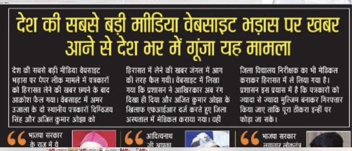 img_0645.jpg | No. 1 Indian Media News Portal