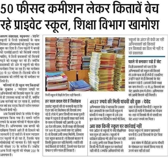 img_0845.jpg | No. 1 Indian Media News Portal