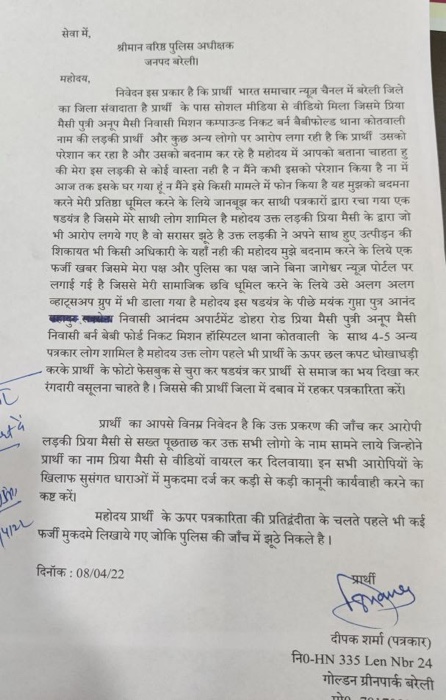 img_0980.jpg | No. 1 Indian Media News Portal