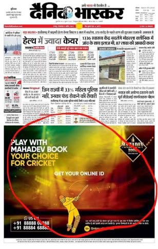 img_1088.jpg | No. 1 Indian Media News Portal