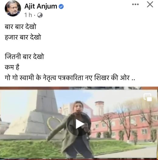 img_1459.jpg | No. 1 Indian Media News Portal