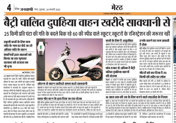 img_1608.jpg | No. 1 Indian Media News Portal