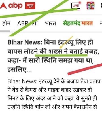 img_1745.jpg | No. 1 Indian Media News Portal