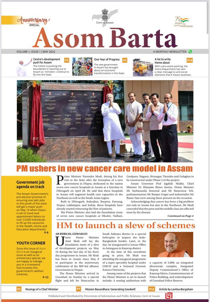 WhatsApp-Image-2022-05-11-at-11.20.32-AM | No. 1 Indian Media News Portal