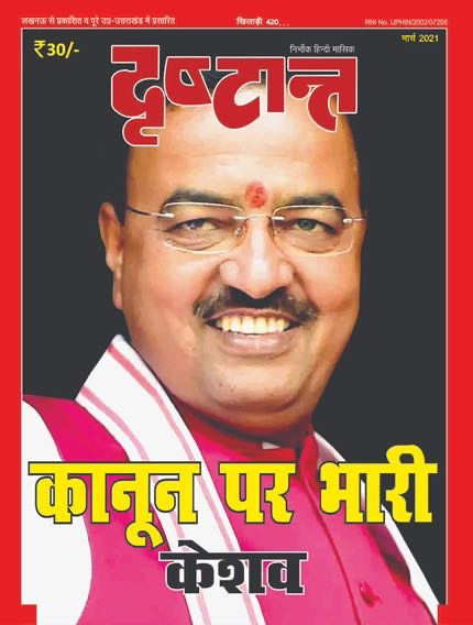 img_2537.jpg | No. 1 Indian Media News Portal