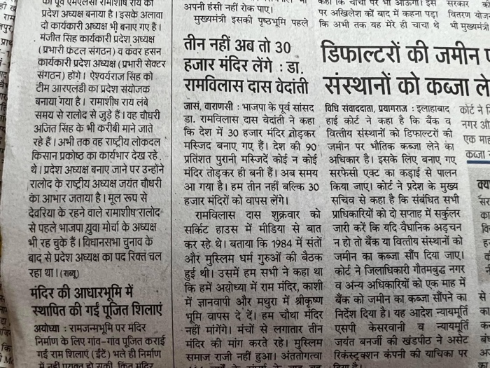 img_2881.jpg | No. 1 Indian Media News Portal
