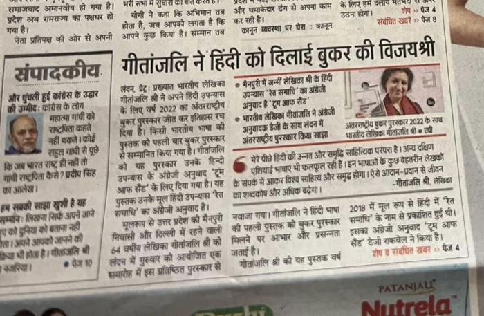 img_2884.jpg | No. 1 Indian Media News Portal