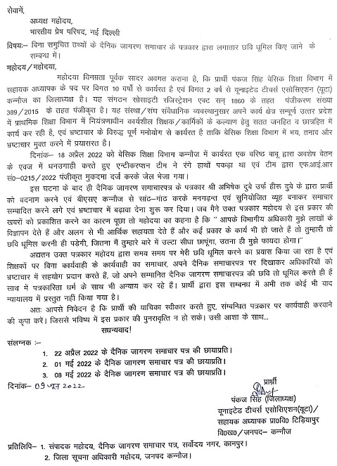 CamScanner-06-09-2022-11.27.08-page-001 | No. 1 Indian Media News Portal