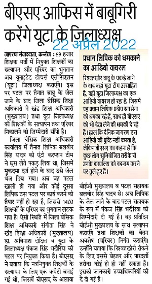 CamScanner-06-09-2022-11.27.08-page-002 | No. 1 Indian Media News Portal