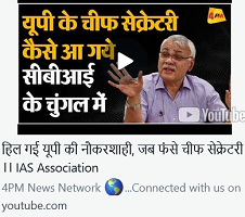 ds_mishra_cbi_investigation1 | No. 1 Indian Media News Portal