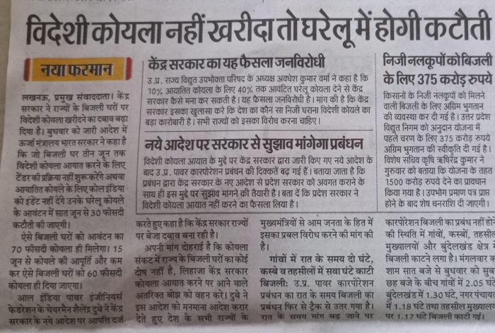 img_3150.jpg | No. 1 Indian Media News Portal