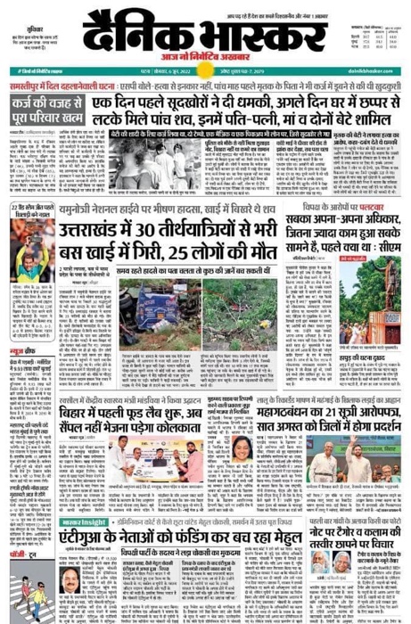 img_3380.jpg | No. 1 Indian Media News Portal