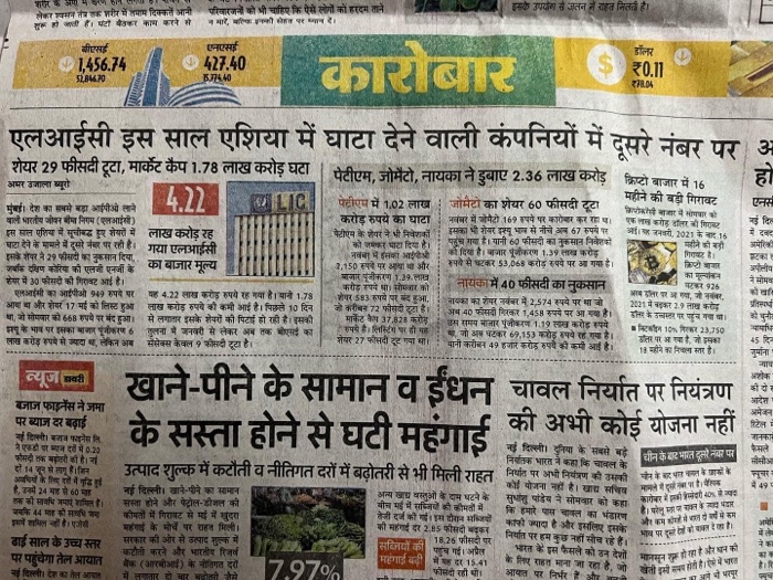 img_3543.jpg | No. 1 Indian Media News Portal