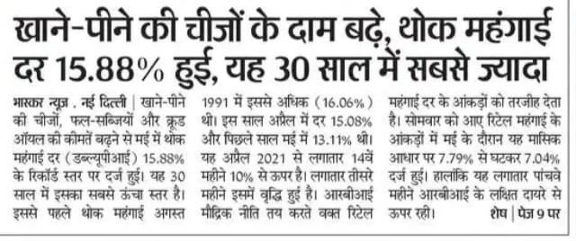 img_3562.jpg | No. 1 Indian Media News Portal
