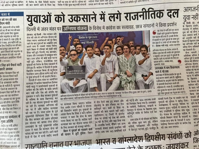 img_3881.jpg | No. 1 Indian Media News Portal
