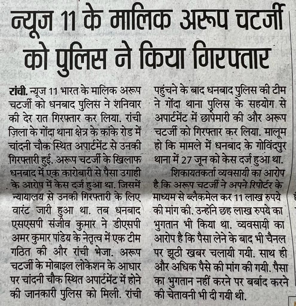 3946EAB5-E2BB-4030-BF5D-1251F3B1DC98 | No. 1 Indian Media News Portal
